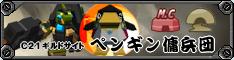 yMbc̃TCg֍s