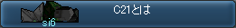 ICQ[C21ɂĂ̐