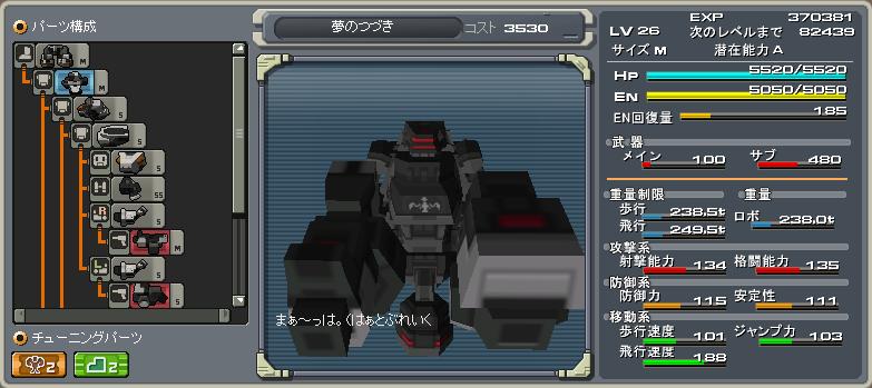 マッハ速度のMサイズ機