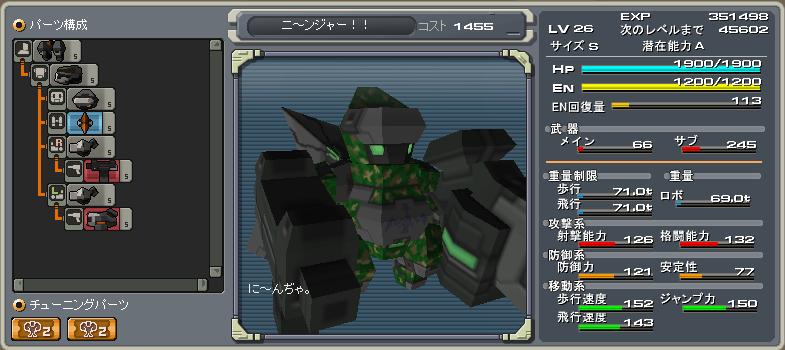 純正シャドウハンター